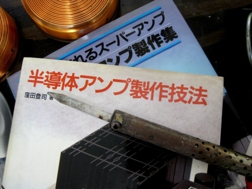 窪田アンプ: POWER HOUSE